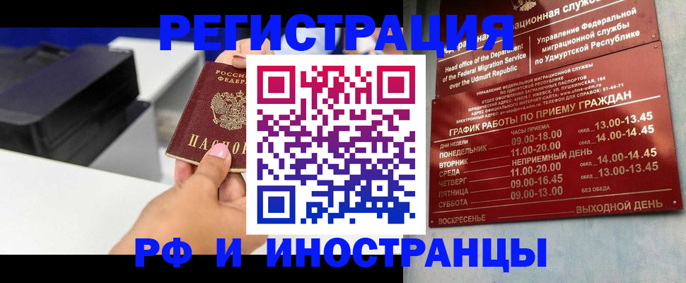 прописка штамп в Октябрьске