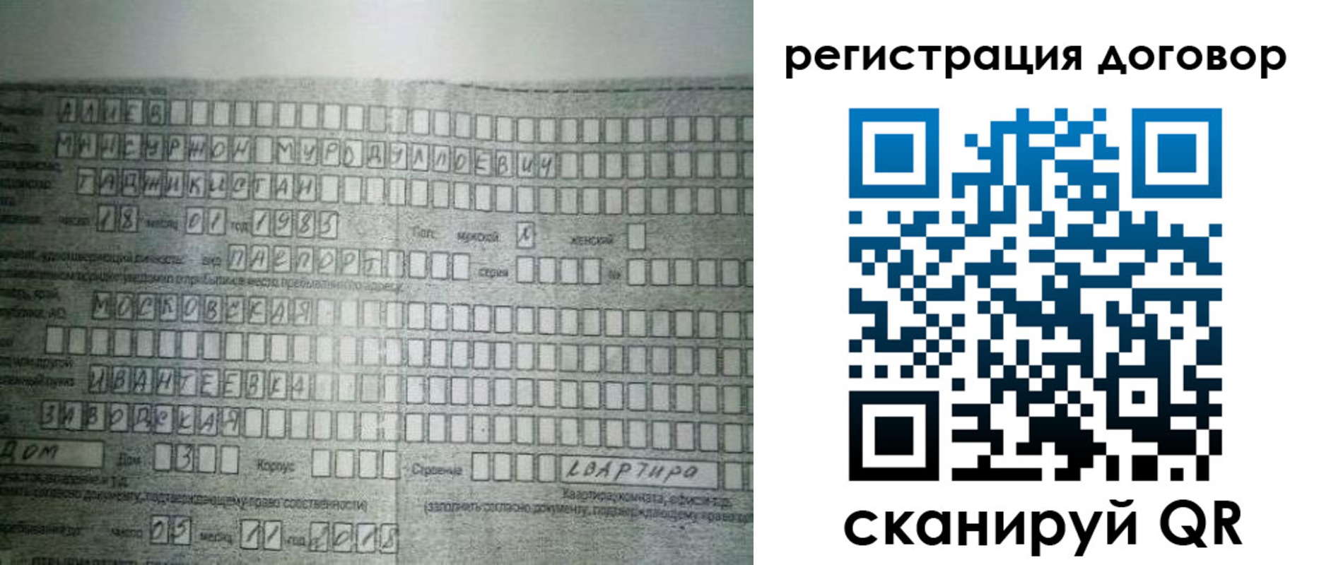 прописка от собственника в Октябрьске