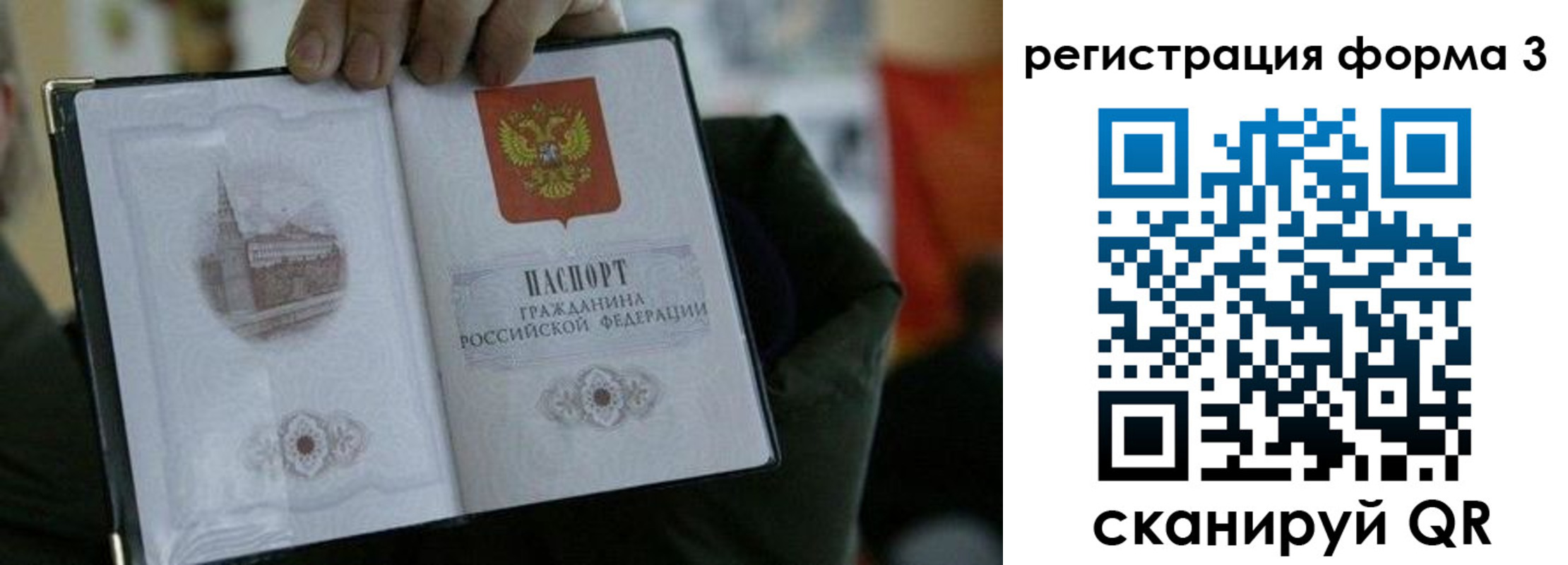 прописка для кредита в Октябрьске