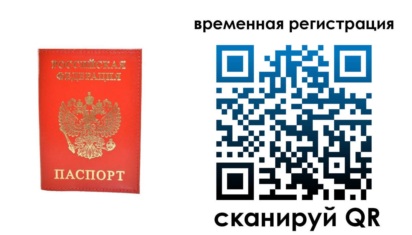 временная прописка в Октябрьске