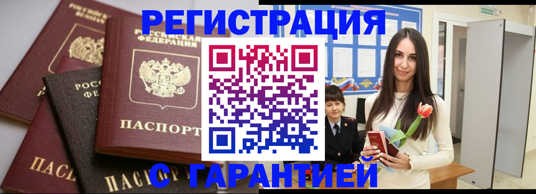 временная регистрация госуслуги в Октябрьске