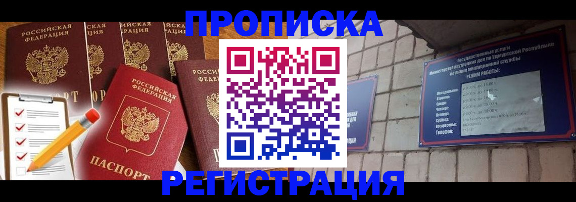 временная регистрация адрес в Октябрьске