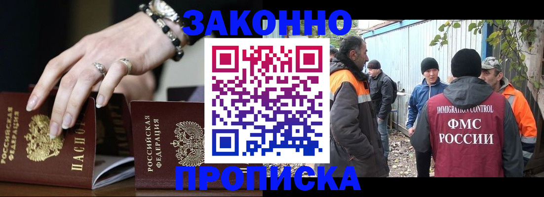 прописка гарантия в Октябрьске