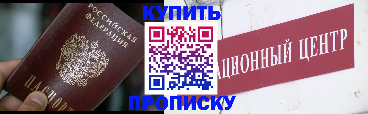 прописка в квартире в Октябрьске
