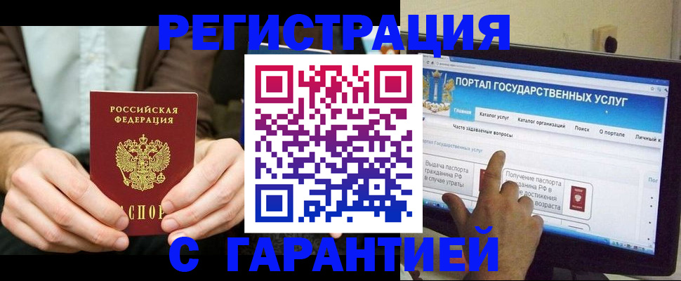 временная регистрация недорого в Октябрьске