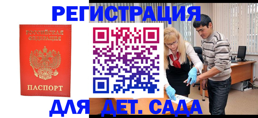 прописка в Октябрьске