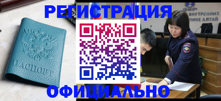 прописка регистрация в Октябрьске