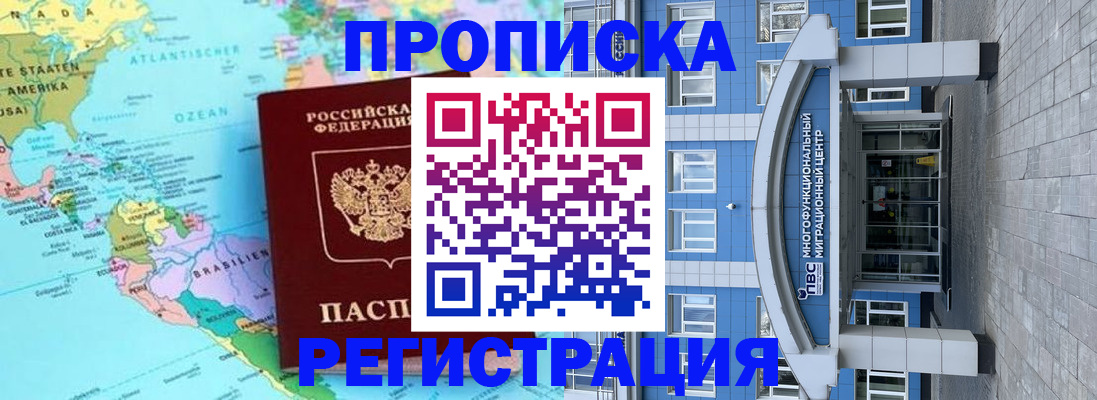 временная регистрация 2025 в Октябрьске